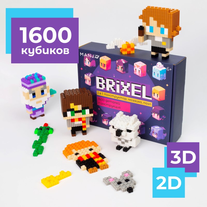 harry potter brixel конструктор